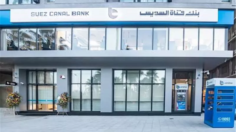 تفاصيل صكوك شهادات الخير الإسلامية من بنك قناة السويس.. عائد يصل إلى 17.85%