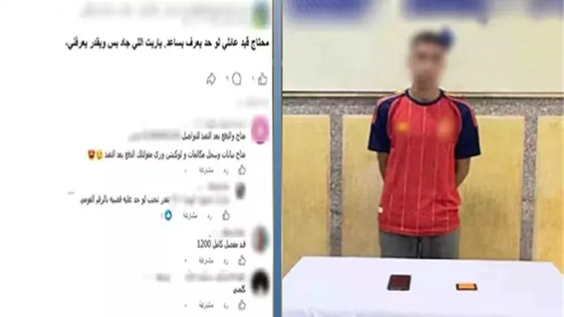 ضبط طالب لإدارته صفحة للنصب على عملاء شركات الاتصالات بالفيوم