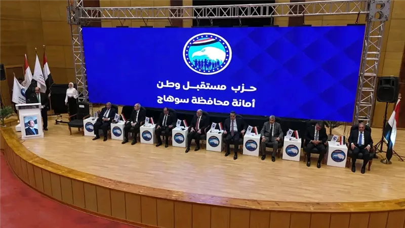 «مستقبل وطن» يختتم جولته بسوهاج بلقاء تنظيمي موسع .. تأكيد على دعم الدولة وتعزيز التنسيق بين قيادات الحزب وكوادره