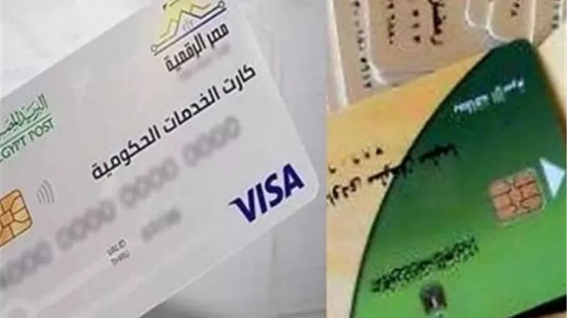 بديل بطاقة التموين التقليدية.. كل ما تريد معرفته عن الكارت الموحد 2026 وخطوات استخراجه