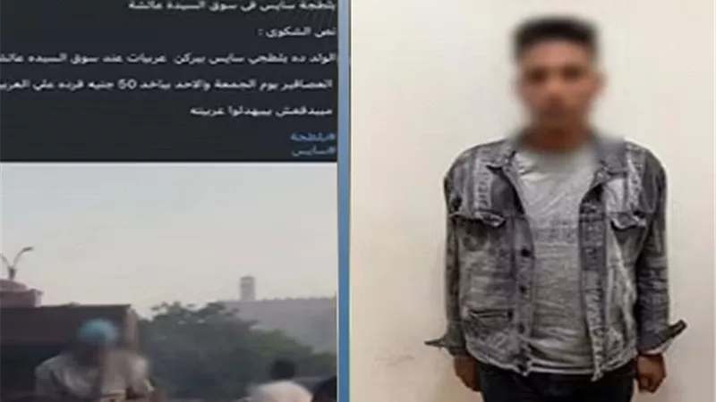 ضبط عاطل بالقاهرة لفرض إتاوات على قائدي السيارات مقابل الانتظار
