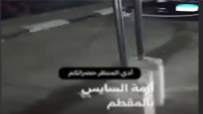 حقيقة الشكاوى من انتظار عشوائي وحواجز تعيق المارة في المقطم