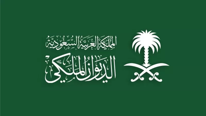 الديوان الملكي السعودي يعلن وفاة الأميرة الجوهرة بنت فهد آل سعود