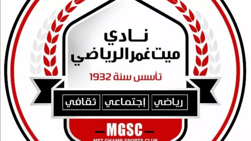 37 مرشحا يتنافسون على 10 مقاعد في انتخابات نادي ميت غمر الرياضي 