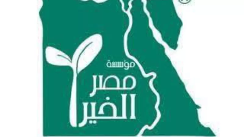 مصر الخير تسدد المصروفات الدراسية لـ177 طالبًا وطالبة من الأولى بالرعاية بسوهاج