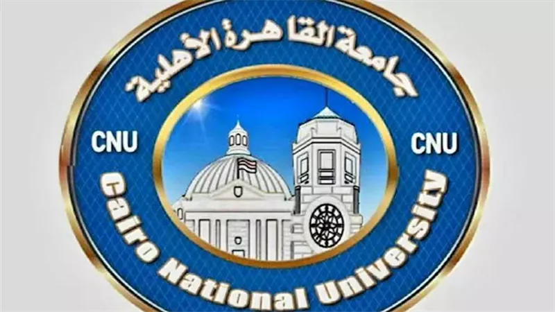 قرارات جديدة من جامعة القاهرة الأهلية بشأن قيد الطلاب وامتحانات الميدترم