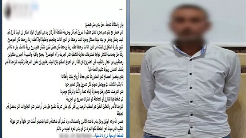 خلافات الجيرة وراء ادعاءات التنقيب عن الآثار بالشرقية.. تفاصيل ضبط صاحب المنشور