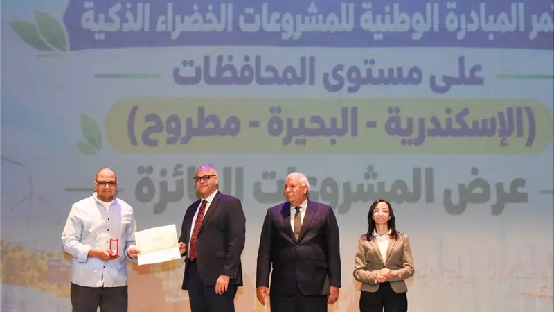 محافظو الإسكندرية والبحيرة ومطروح يستعرضون المشروعات الخضراء الفائزة