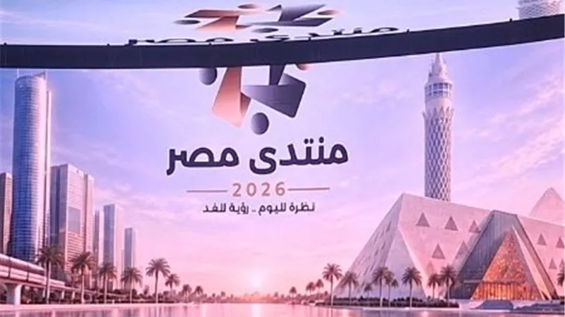 منتدى مصر 