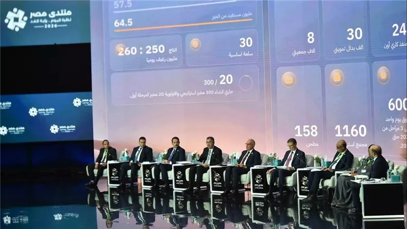  منتدى مصر ٢٠٢٦.