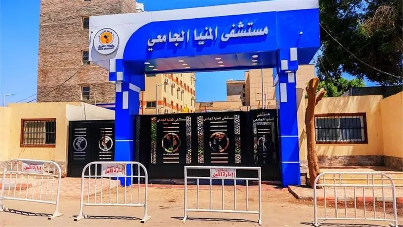 مستشفي المنيا الجامعي 