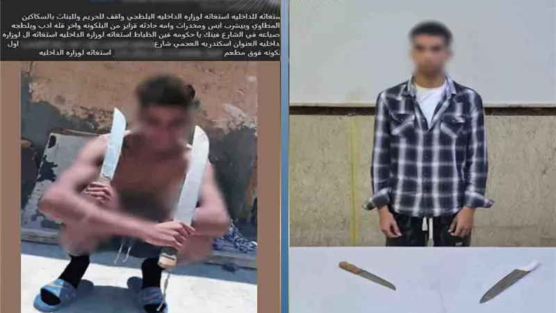 الأمن يكشف ملابسات صورة شخص يمارس البلطجة في الإسكندرية