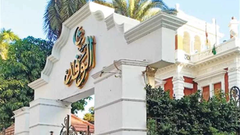  50 مقعدًا و5 مواقع بالسكرتارية..انتخابات الهيئة العليا وتعديلات اللائحة على طاولة «الوفد» غدًا