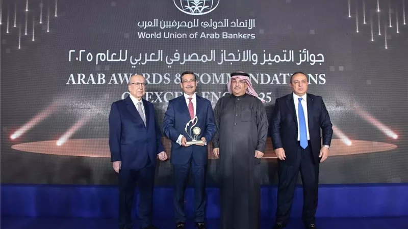 بنك التعمير والإسكان يحصد جائزة التميز والإنجاز المصرفي في تطوير بيئة الأعمال الأكثر استدامة لعام 2025