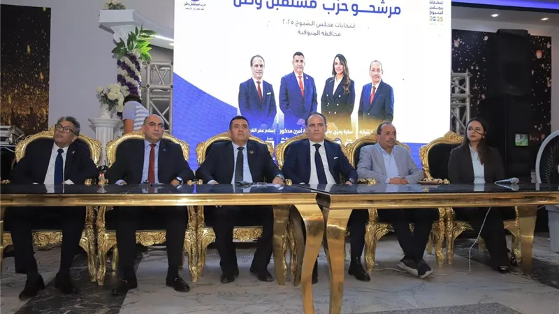 تفاصيل المؤتمر الانتخابي الأول لحزب مستقبل وطن لدعم مرشحى مجلس الشيوخ 