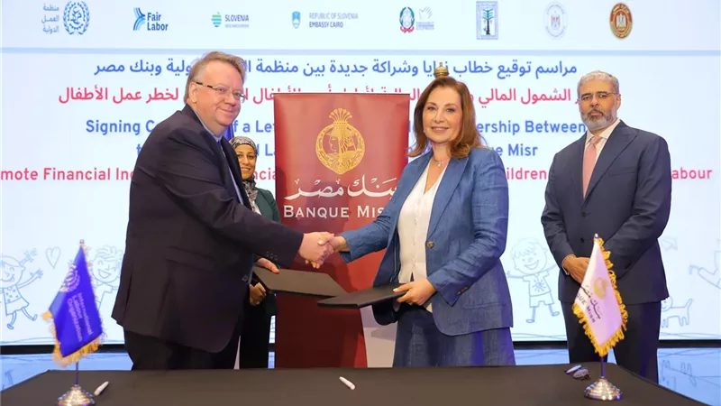 لحماية الأطفال.. بنك مصر يوقع بروتوكول تعاون مع منظمة العمل الدولية 