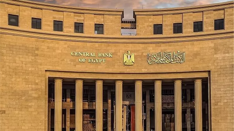البنك المركزي يكشف أسعار الفائدة الجديدة في مبادرات التمويل العقاري 2025