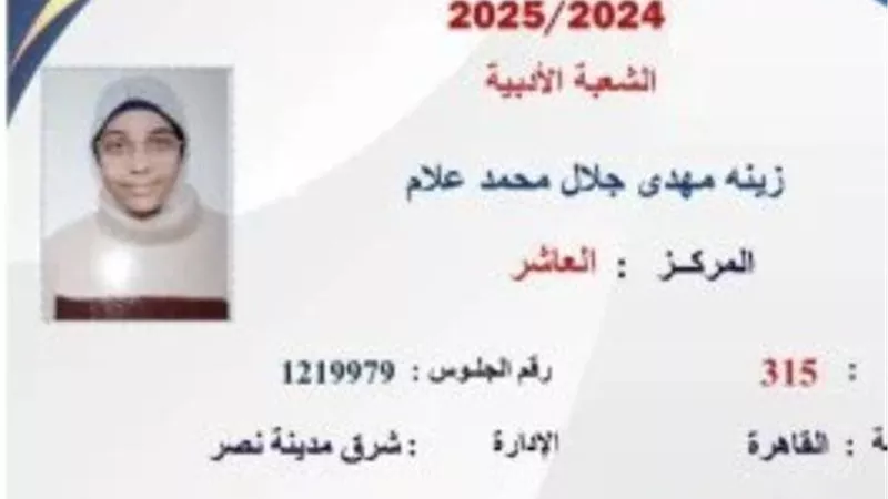 والد الحاصلة على المركز العاشر شعبة أدبي: ابنتي متفوقة دراسيا وهتدخل كلية الإعلام