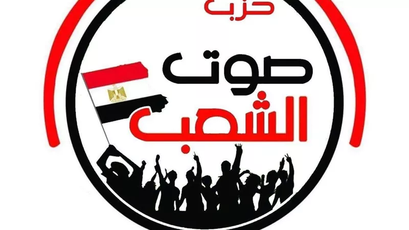 صوت الشعب: مصر سند لغزة ونحذر من فتن المتاجرين بالقضية