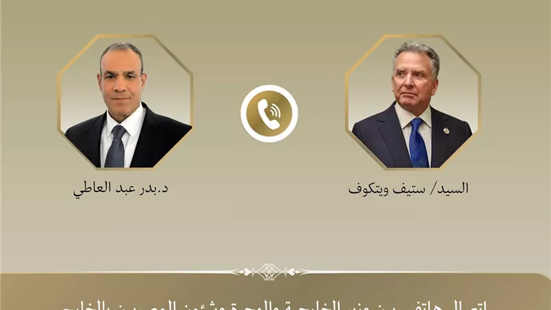 وزير الخارجية يتابع مع مبعوث الرئيس الأمريكى الخاص للشرق الأوسط مفاوضات وقف إطلاق النار في غزة