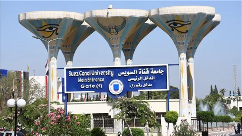 جامعة قناة السويس تعلن نتيجة بكالوريوس السياحة والفنادق