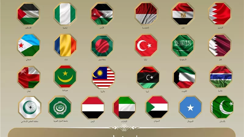 القمة العربية الإسلامية ترفض خطة الاحتلال للسيطرة على غزة وتطالب بتحرك دولي عاجل