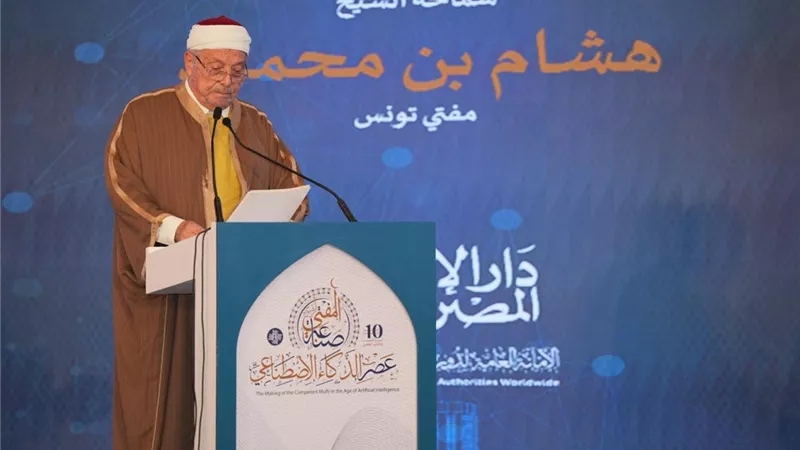 مفتي تونس: الذكاء الاصطناعي لخدمة الشريعة ومصر سند لفلسطين