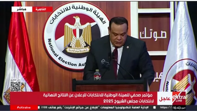 الوطنية للانتخابات تعلن نتائج الشيوخ الفردي في القاهرة