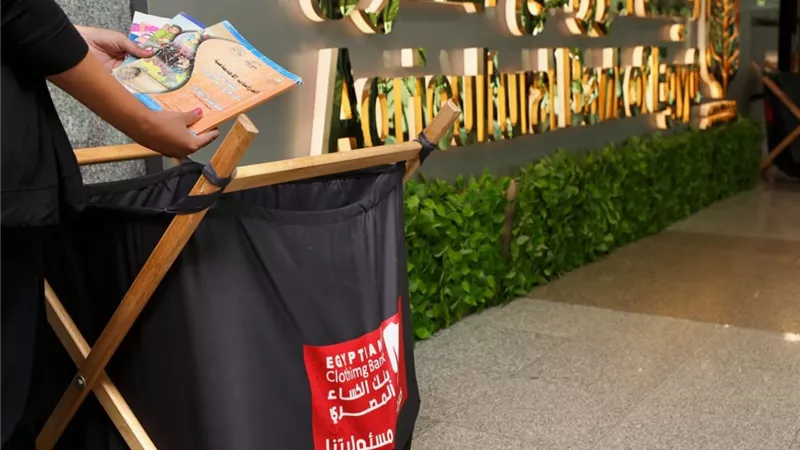 البنك الزراعي المصري يطلق مبادرة كتابي هديتي بالتعاون مع بنك الكساء