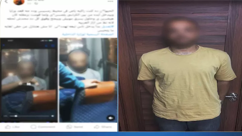 ضبط متهم بالتحرش بسيدة داخل 
