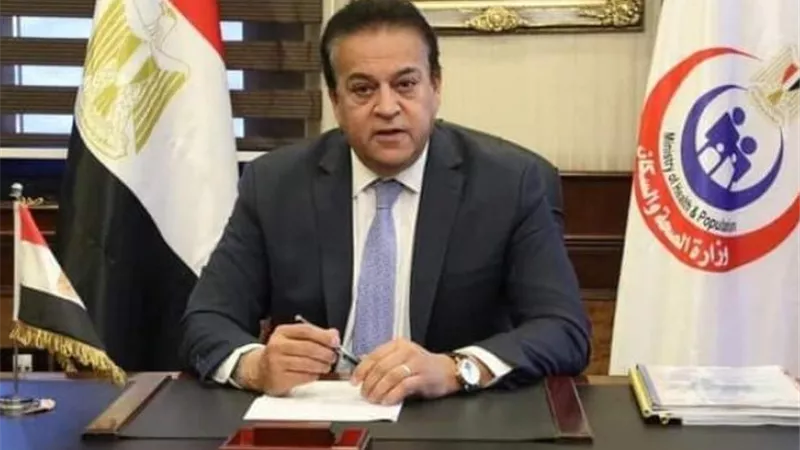 وزير الصحة: قيمة تذكرة الكشف في وحدات الرعاية الأساسية 5 جنيهات