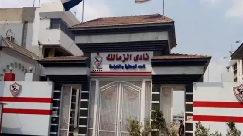 الزمالك يشكر الرئيس السيسي لتصديقه على قانون الرياضة الجديد