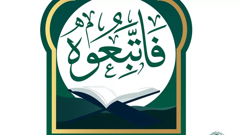 الأزهر يطلق حملة فاتبعوه في ذكرى المولد النبوي لإحياء الهدي الشريف