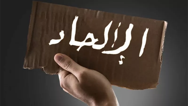 بين الشك واليقين.. الإلحاد يطرق أبواب الشباب العربي