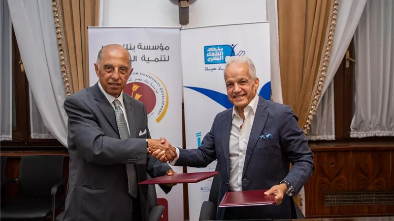 بنك مصر يتعاون مع « بنك الشفاء المصري » لتقديم الخدمات الطبية والدعم الصحي لدعم الأطفال