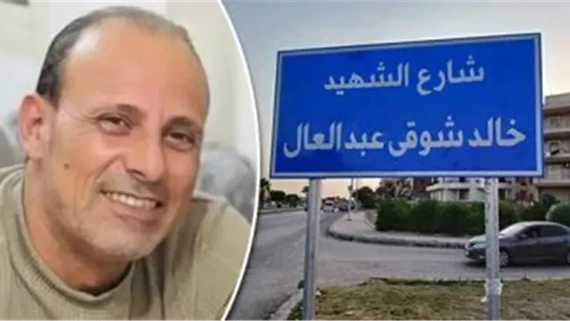 الرئيس السيسي يمنح نوط الاستحقاق من الطبقة الأولى لاسم الشهيد خالد عبد العال