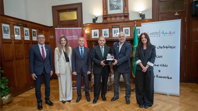 بنك مصر يواصل مساندة محاربات سرطان الثدي ويدعم مؤسسة بهية بـ 45 مليون جنيه