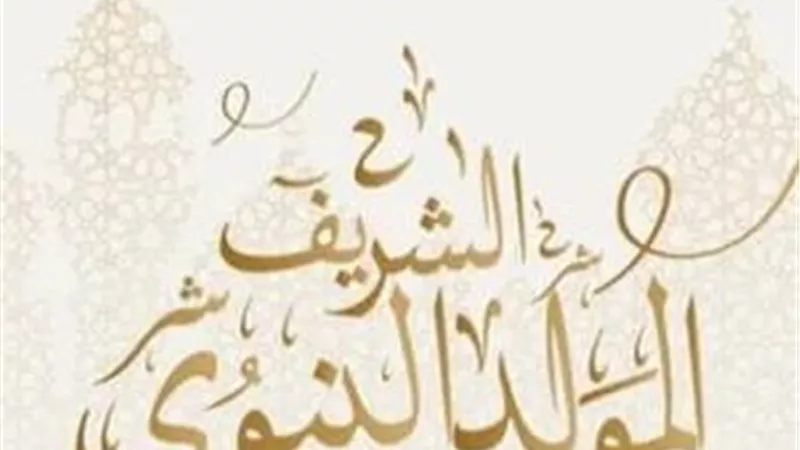 المولد النبوي بين البدعة والعبادة.. المذاهب الفقهية تحسم الجدل
