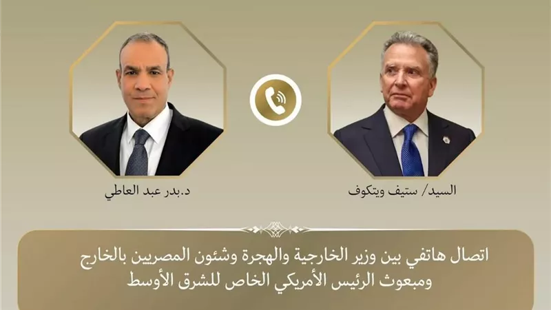 وزير الخارجية يبحث مع المبعوث الأمريكي جهود وقف إطلاق النار في غزة