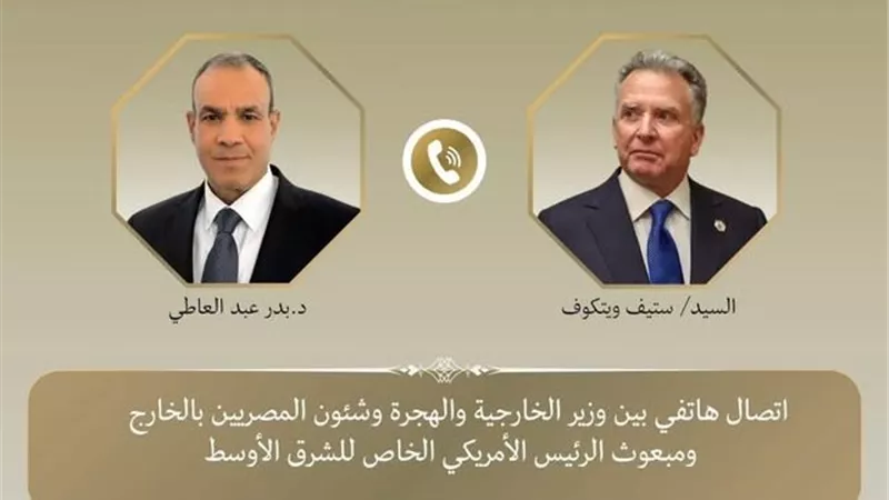 في اتصال مع مبعوث ترامب.. وزير الخارجية  يطالب بوقف المجاعة في غزة