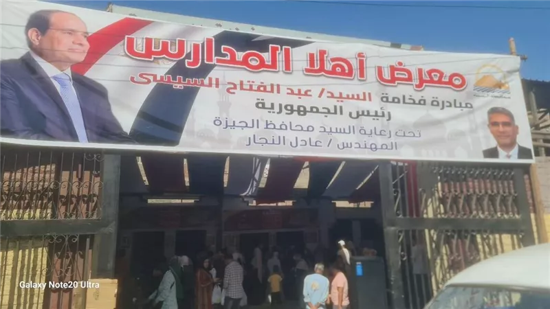 محافظ الجيزة: افتتاح 23 معرضًا لتوفير المستلزمات المدرسية بجودة عالية وأسعار مناسبة