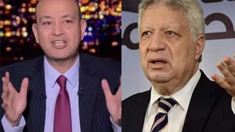 عمرو أديب يتهم مرتضى منصور بالسب والقذف في بلاغ رسمي
