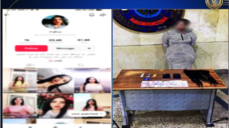 الداخلية: ضبط صانعة محتوى لنشرها مقاطع فيديو وصورًا خادشة للحياء 