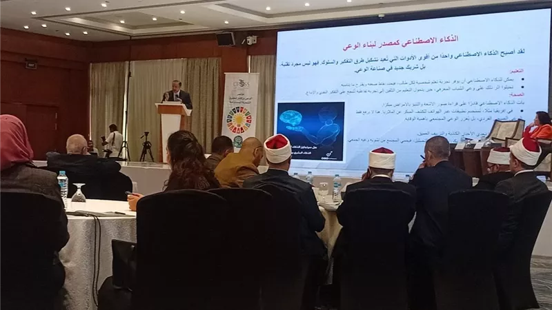 بدء الجلسة الثانية لمؤتمر الهيئة الإنجيلية عن مصادر بناء الوعى عبر الذكاء الاصطناعي