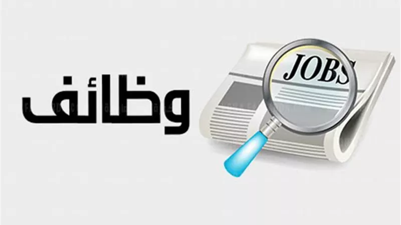 تفاصيل الإعلان عن وظائف حكومية شاغرة بوزارة الأوقاف.. الشروط والمواعيد والتخصصات المطلوبة 