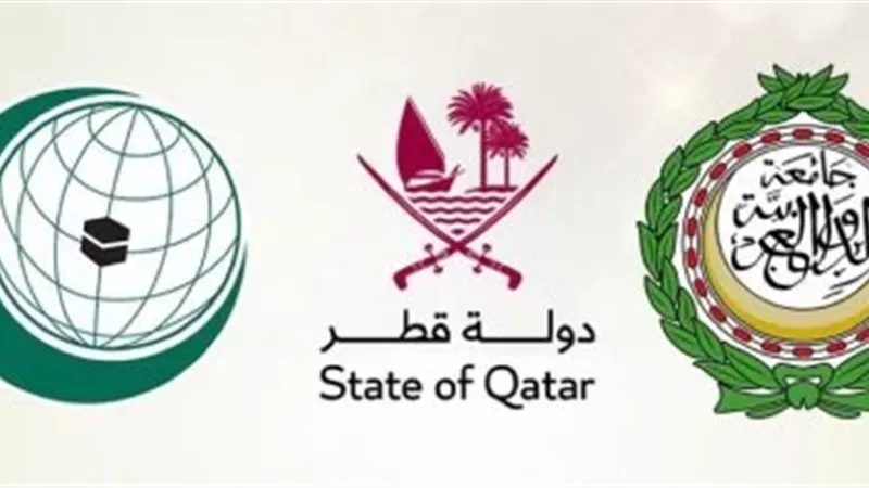 انطلاق القمة الطارئة بالدوحة اليوم.. والقادة العرب يتوافدون للمشاركة