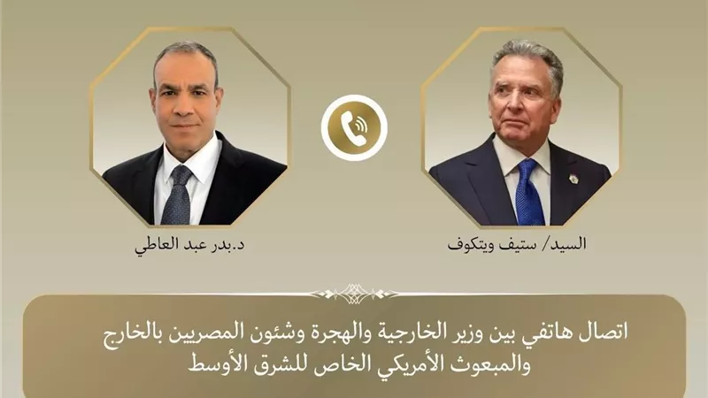  وزير الخارجية يؤكد لـ