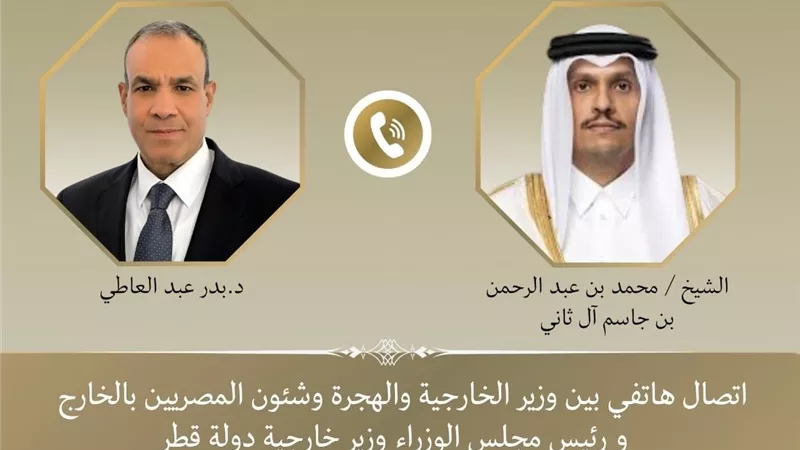 وزير الخارجية القطري يعرب عن امتنانه لموقف مصر الداعم لقطر بعد العدوان على الدوحة