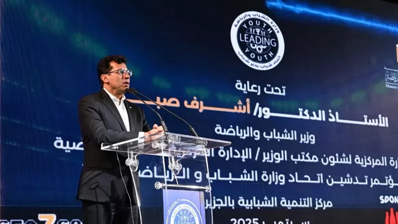 بحضور 2000 شاب وفتاة.. وزير الشباب والرياضة يُعلن عن انطلاق “اتحاد شباب يدير شباب YLY