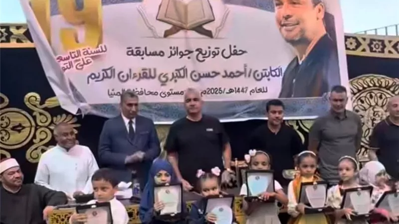 الحضري وسيف زاهر يشاركان في حفل أحمد حسن لتكريم حفظة القرآن بالمنيا